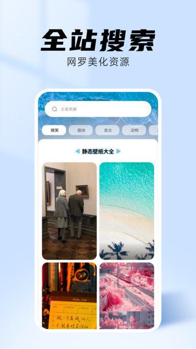 海星壁纸app下载,海星壁纸,壁纸app