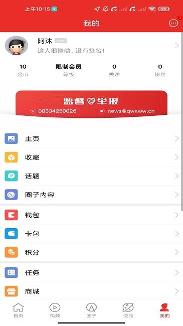 掌上犍为官方版下载,掌上犍为,犍为app,资讯app