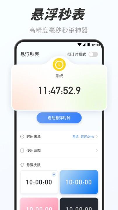 灵动小组件widget app下载,灵动小组件widget,小组件app
