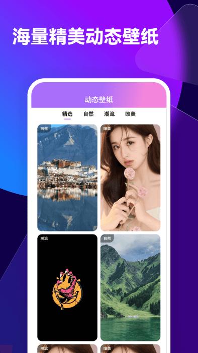透透壁纸app下载,透透壁纸,壁纸app,主题app