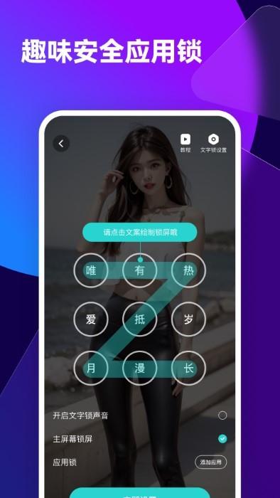 透透壁纸app下载,透透壁纸,壁纸app,主题app